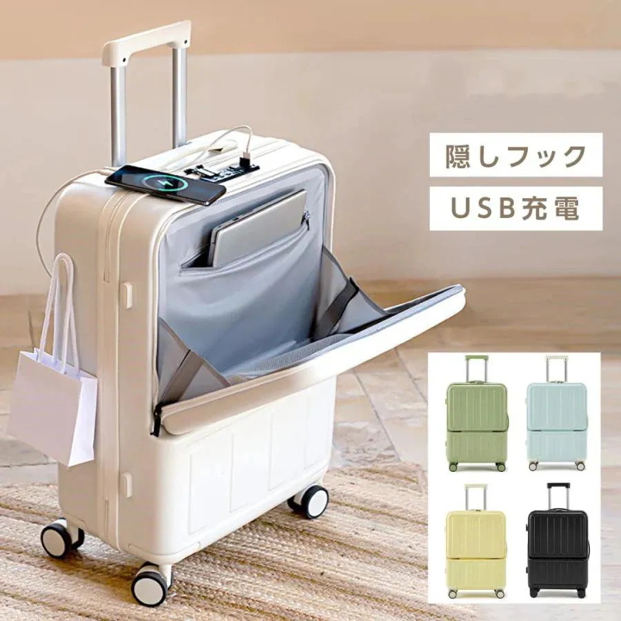 スーツケース 前開き 機内持ち込み USBポート付き Sサイズ キャリーケース フロントオープン 軽量設計 大容量 多収納 フロントポケット 新幹線 旅行