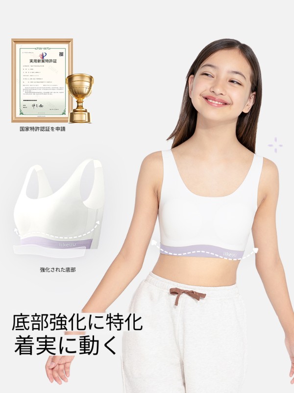 Ubrasのlikeuuコントラストカラーステッチスポーツデイリードーパミンガールブラジャー中学生シームレス下着 5,446円