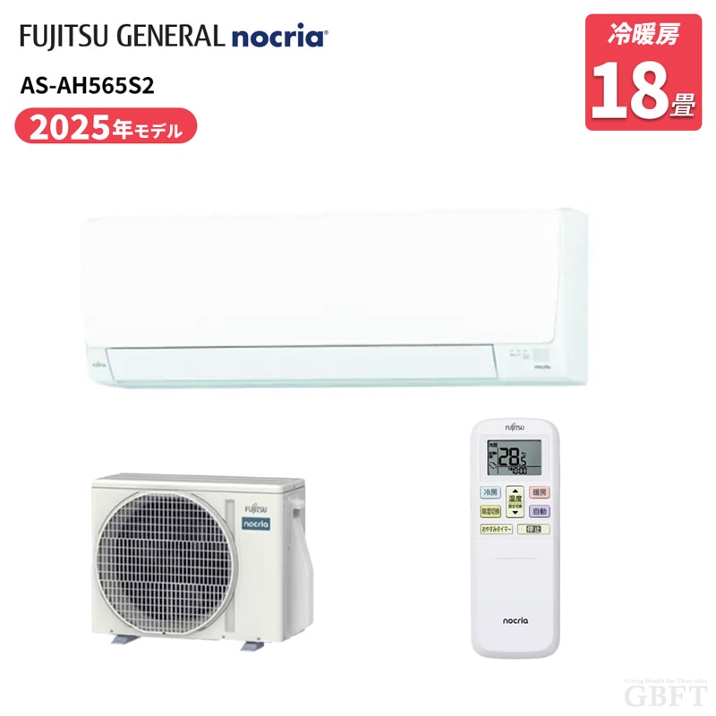 �m�N���A AS-AH565S2