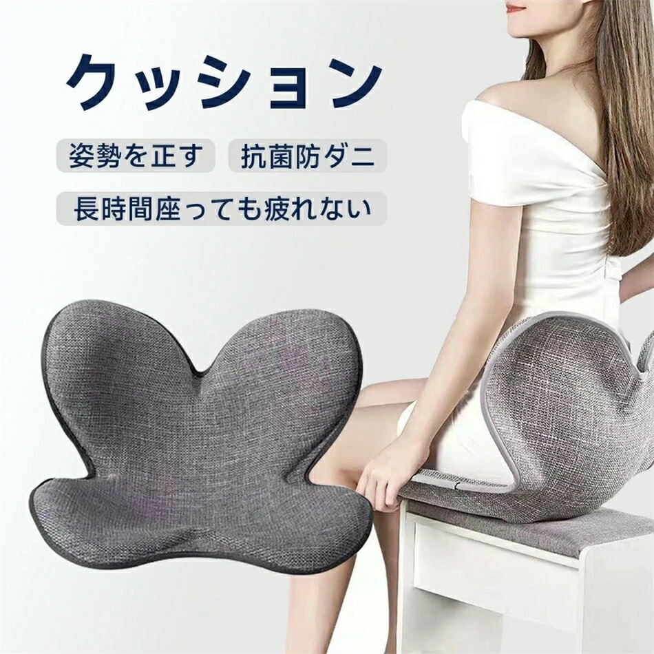 座椅子 座布団 姿勢矯正 椅子クッション 座ぶとん 背あて 腰痛対策 骨盤矯正 シートクッション 座椅子カバー 骨盤サポートチェア 骨盤サポート 姿勢サポート 低反発 車用 椅子 クッション オフィス