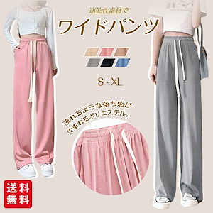 【夏新作】ワイドパンツ レディース ウェア ガウチョパンツ フレア マタニティー 大きいサイズ マキシ ウエス