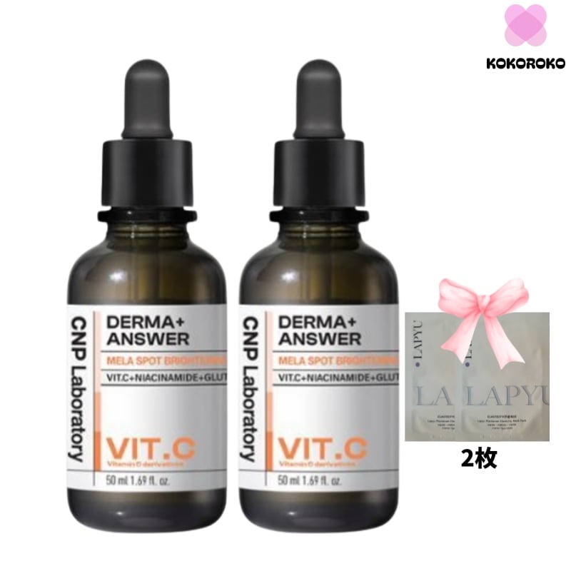 ダーマアンサー メラスポット ブライトニング ビタCアンプル 50ml 1ea+lapyuマスクパック 1枚/ビタ セラム/韓国コスメ/韓国美容液/韓国コスメ 毛穴/保湿/保湿アンプル/韓国スキンケア