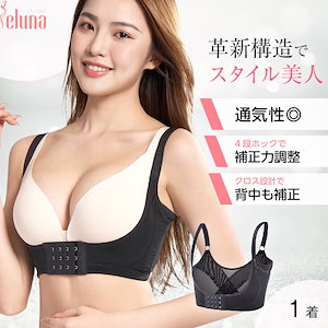 レビュー記載で120P プリンセスアーチ 1着セット ナイトブラ 育乳ブラ 補正下着 バストアップ