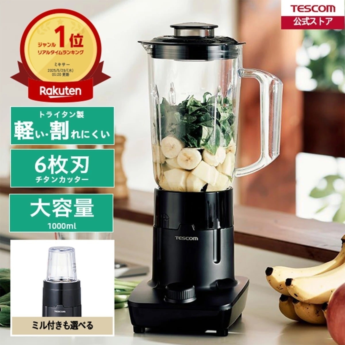 ジュースミキサー ミキサー 氷も砕ける トライタンボトル ジューサー スムージー 離乳食 介護食 野菜 果物 ジュース 砕ける 洗いやすい TMX40 TMX50 公式店 日本メーカー