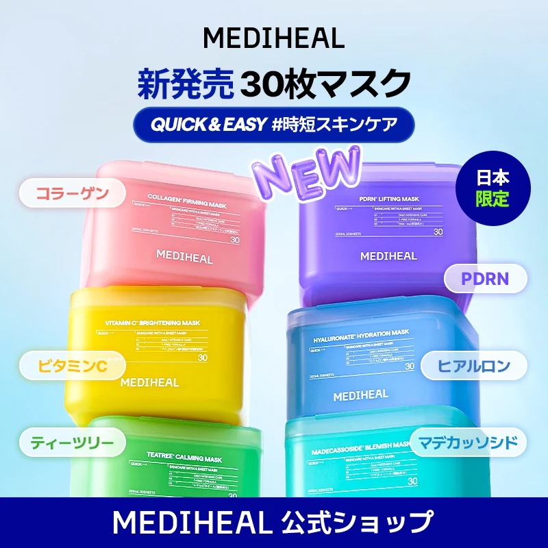 Qoo10] メディヒール 【公式】【日本限定】新登場PDRN 30 : スキンケア
