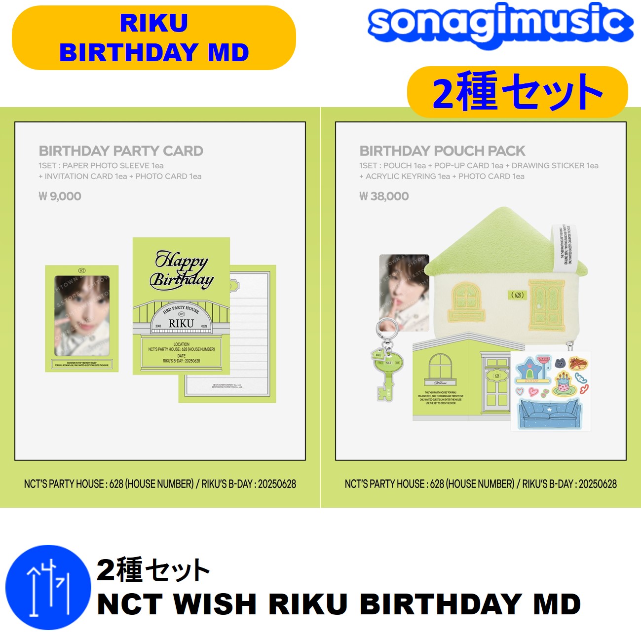 NCT WISH Bluetooth スピーカー リク RIKU 新品未開封 NCT WISH Bluetooth スピーカー リク RIKU 新品未開封