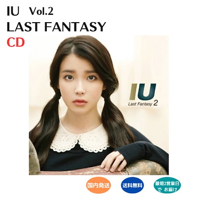 IU LAST FANTASY アイユー IU [LAST FANTASY] LIMITED VER New Album Sealed UNIQUE MINT