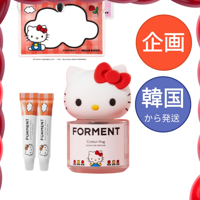 韓国コスメ シグネチャー パフューム ハローキティ エディション 50ml+ ポーチ1ea+ミニソリッドパフューム2ea コットンハグ コットンメモリ