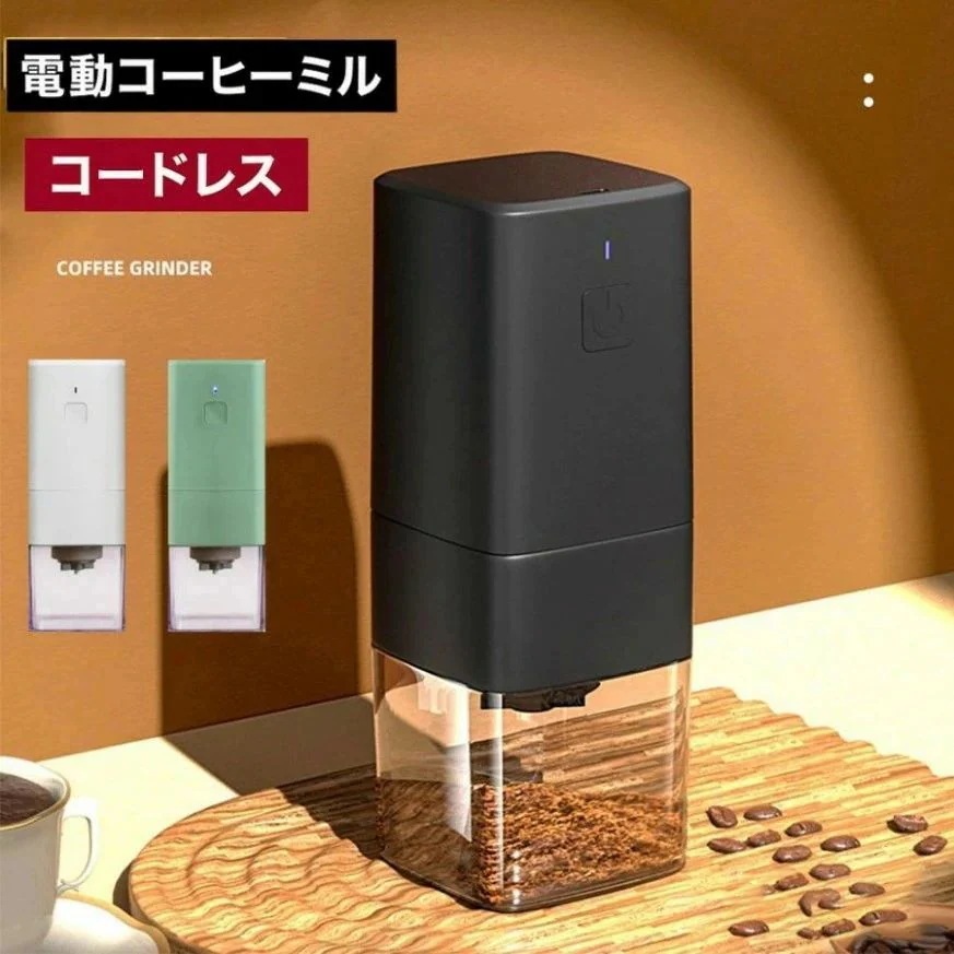 【 迅速な出荷 】父の日 プレゼント アウトドア 家庭用 お手入れ簡単 掃除ブラシ付き 分離式 電動ミル コーヒーグラインダー 調味料 一台多役 コ新品が来ました！