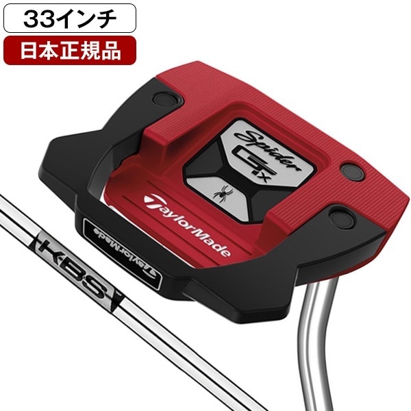 【日本正規品】 スパイダー GTX パター 2023年モデル レッド シングルベンド KBS 120 CHROME STEPPED スチールシャフト 33インチ