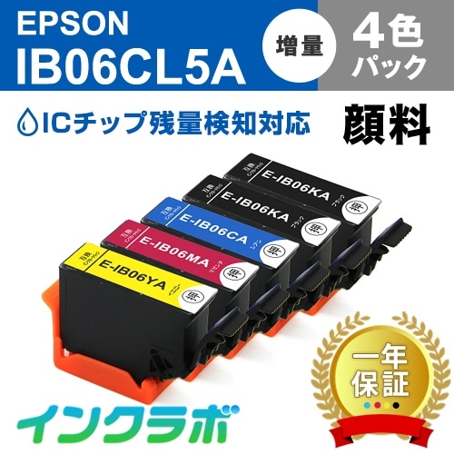 IB06CL5A 4色パック3セット EPSON(エプソン) 互換インクカートリッジ プリンターインク IB06 ICチップ残量検知対応
