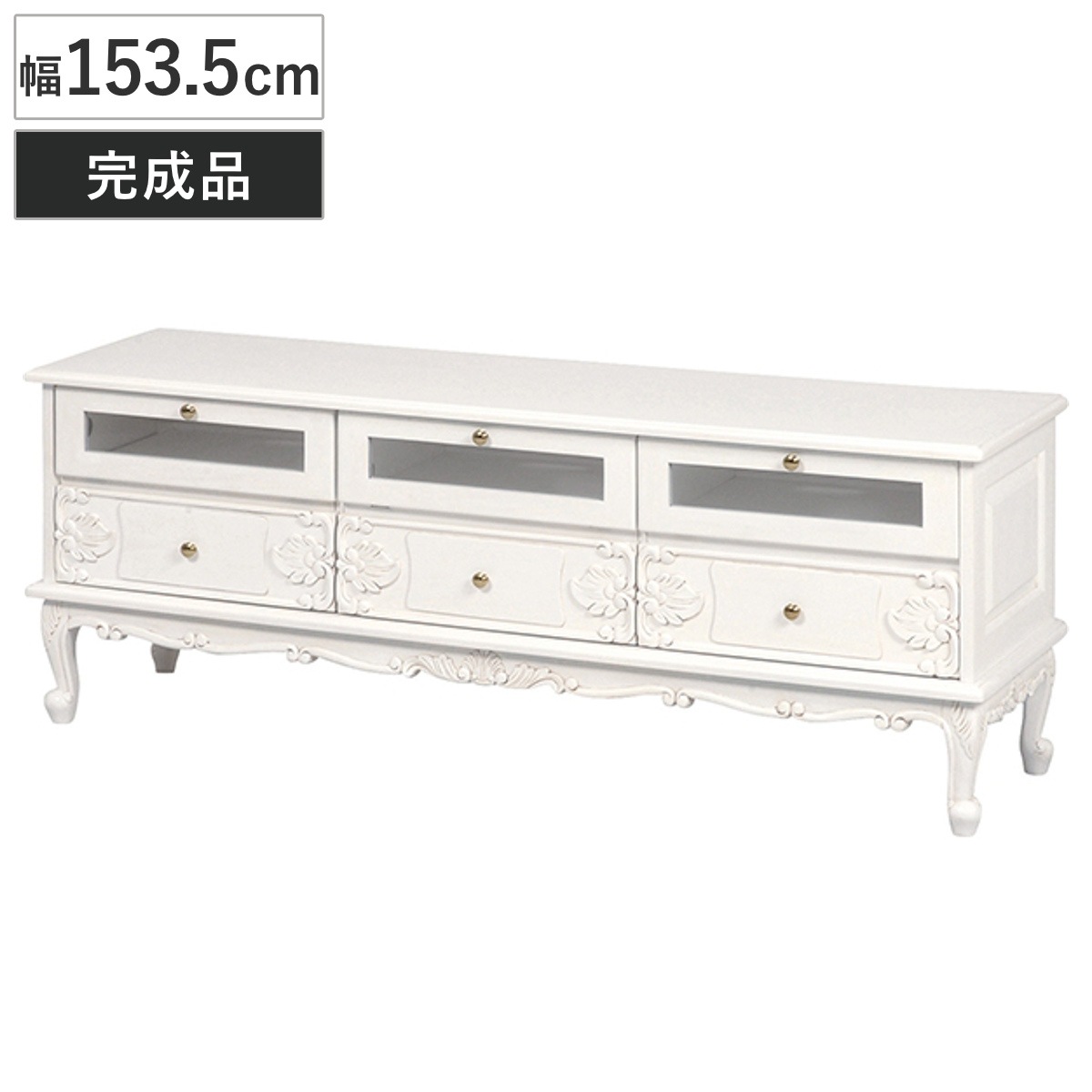 テレビ台 幅153.5cm リビングボード ヴィオレッタ 開梱設置 テレビボード ローボード TV台 AVボード TVラック テレビラック AV収納 木製 猫脚 ネコ脚 ホワイト 白 白家具