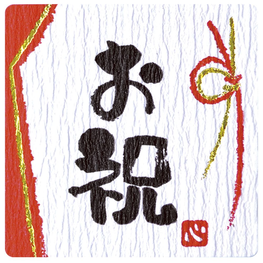 （まとめ買い）ササガワ ことばシール ギフトシール お祝 96片入（6片x16シート） 22-2976 [x3]
