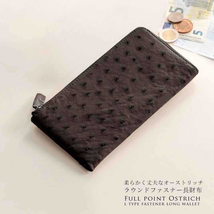 オーストリッチレザーL字長財布 ネコポス対応