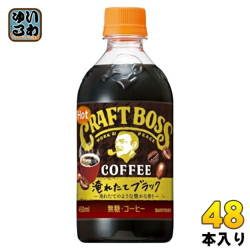 サントリー BOSS クラフトボス ブラック ホット 450ml ペットボトル 48本 (24本入×2 まとめ買い) コーヒー飲料 ホット専用 無糖 HOT