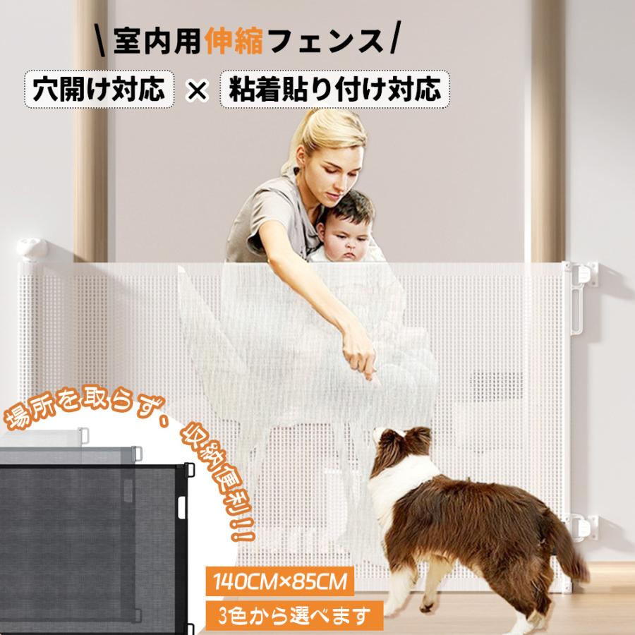 ペットゲート ドアゲート 伸縮式フェンス ペットフェンス 穴あけ不要可能 二セキュリティ錠付き 室内階段入口防護柵 脱走防止 飛び出し防止