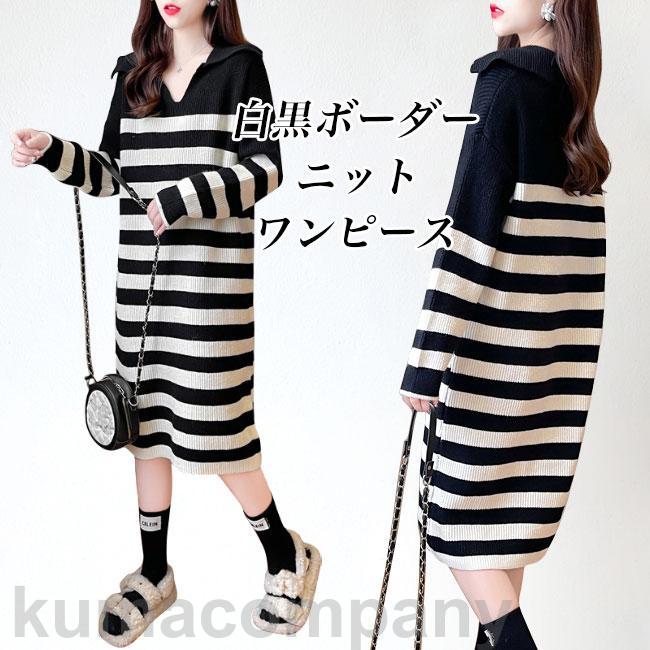 ニットワンピース ボーダー レディース ワンピース ミモレ丈 Vネック 長袖 ニット 体型カバー ニットワンピ 秋 冬 ボーダーワンピース オーバーサイズ プレゼント