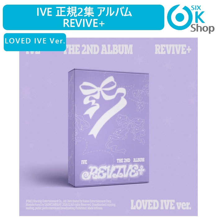 Qoo10] リヴィーブ LOVED IVE Ver.(限定盤)