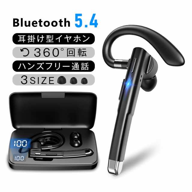 ワイヤレスイヤホン Bluetooth5.3 耳掛け式 周囲の音が聞こえる ハンズフリー通話 ノイズリダクション 人間工学設計 快適装着 超軽量 【PL保険加入済み製品・安心】266