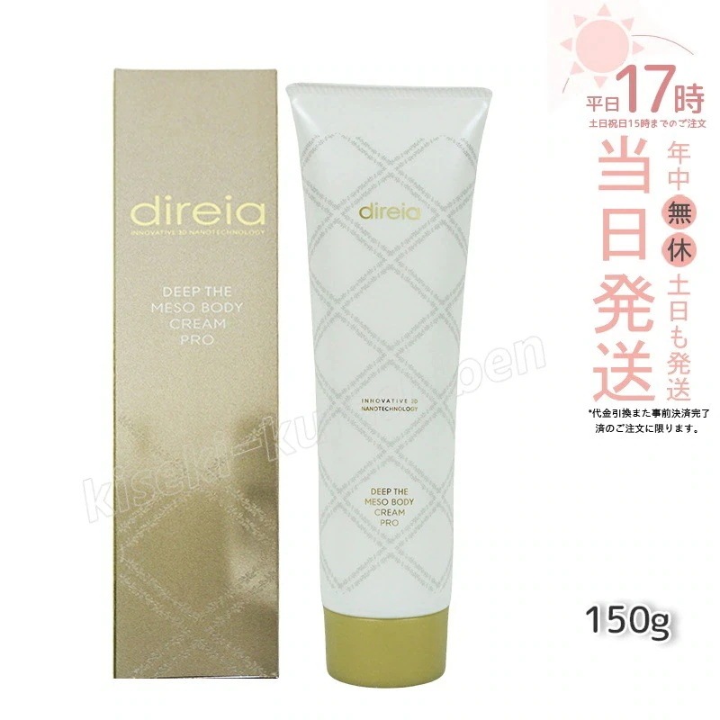 ステム プレシャス ザ Bエッセンス 80ml ボディケア Direia ボディ バストエッセンス ローズの香り 育乳