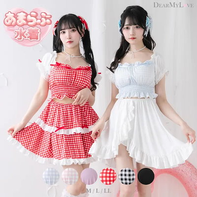 6wayフリルリボン水着 量産型 地雷系 夢展望 DearMyLove(ディアマイラブ)
