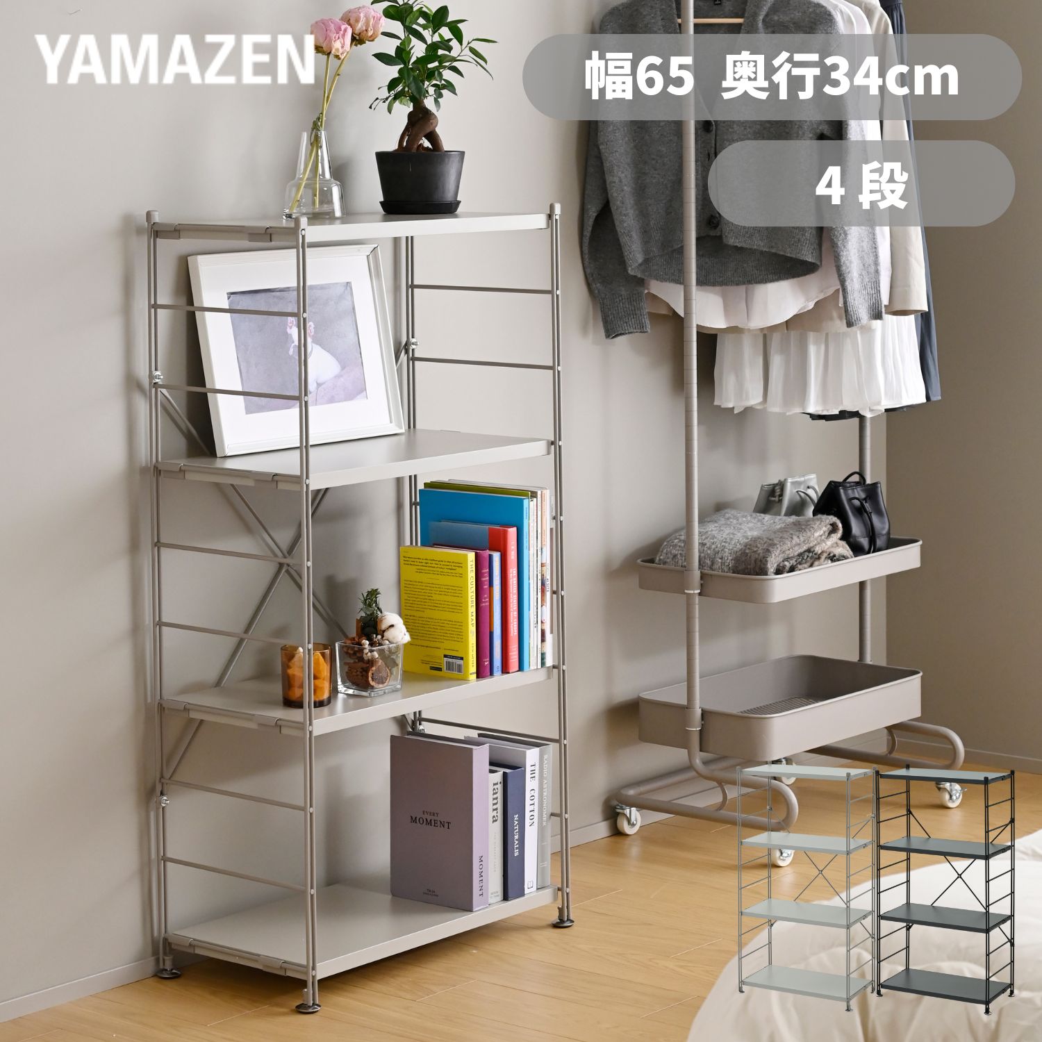 ラック キッチンラック 木製棚板 4段 幅65cm 奥行34cm 高さ123.5cmウッドシェルフ