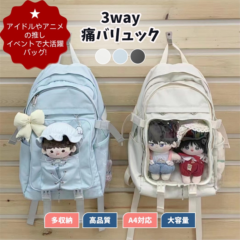 痛バッグ 痛リュック 痛バ トート 透明 ショルダー 3WAY A4サイズ 見せバッグ 透明バッグ リュック トートリュック 撥水 缶バッジ オタ活 通勤 通学 かばん 魅せ 韓国 缶バッチ スクエア