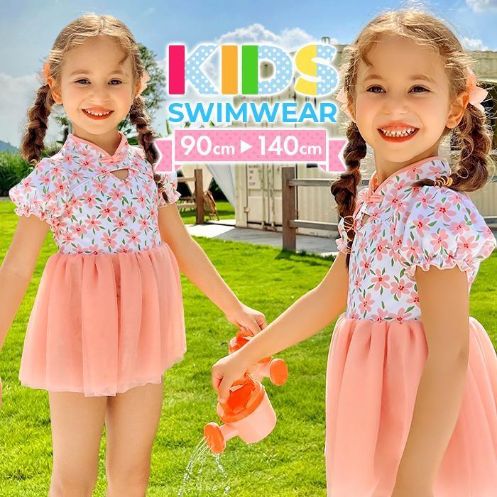 キッズ 水着 夏 女の子 ワンピース 春 140cm 130cm 120cm 110cm 100cm 90cm キッズ水着 夏 女の子水着 夏 かわいい