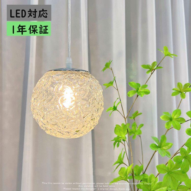 北欧 ガラス クリア ダイニング おしゃれ 1灯 LED対応 モダン リビングルーム 明るい ダクトレール用 ガラス 簡単取付