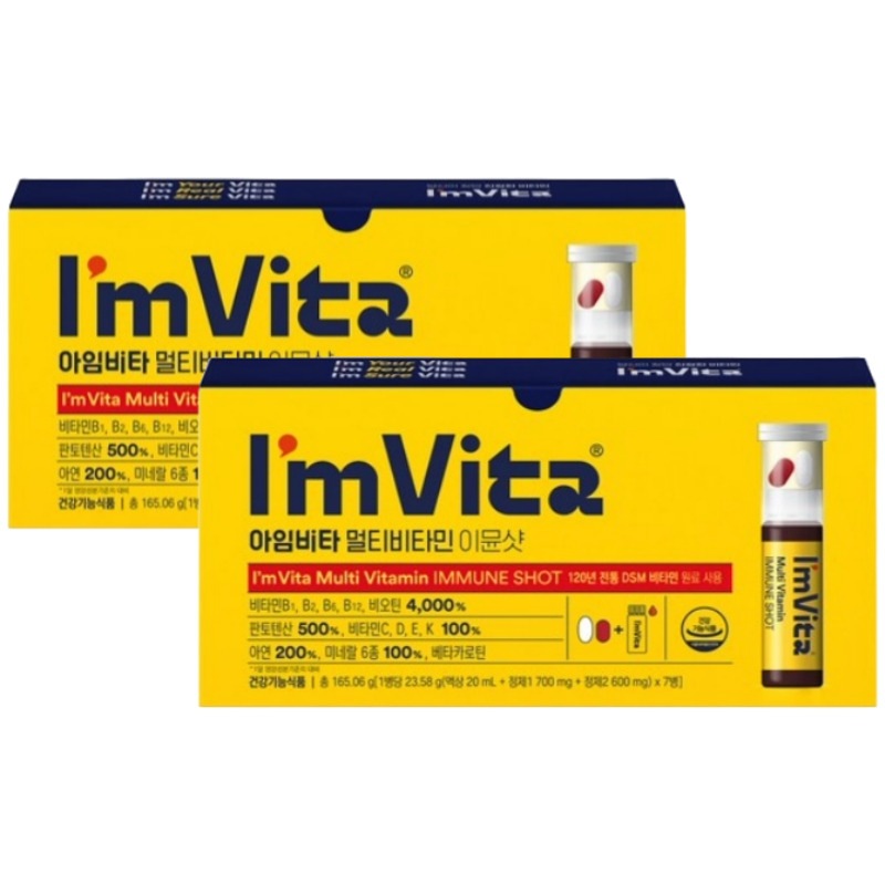 マルチビタミン イミュンショット 7個入り (2個)