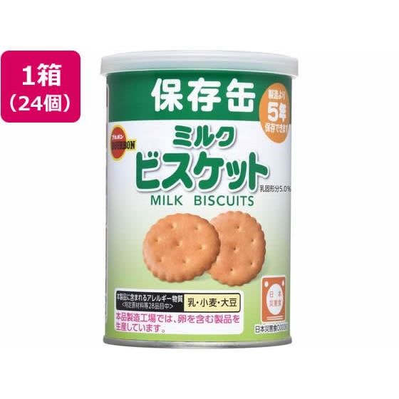 缶入ミルクビスケット(キャップ付) 24個 ブルボン 28901非常食