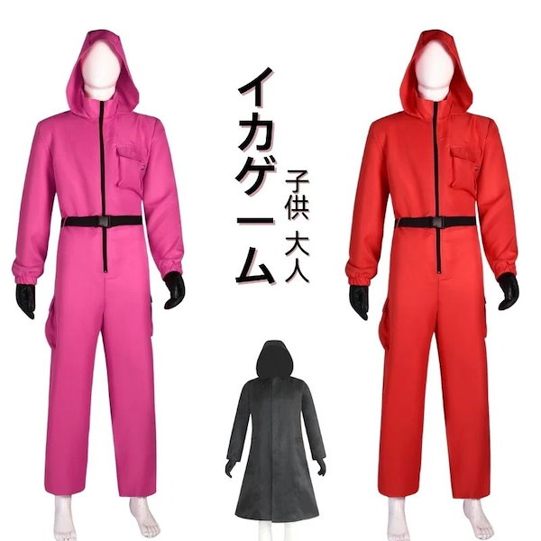 Qoo10] 【 3日で出荷 】イカゲーム ジャージ