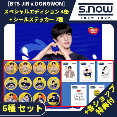 Qoo10] HYBE 【即日発送】 [BTS JIN x DO