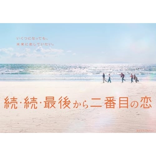 Qoo10] 続・続・最後から二番目の恋 Blu-ra