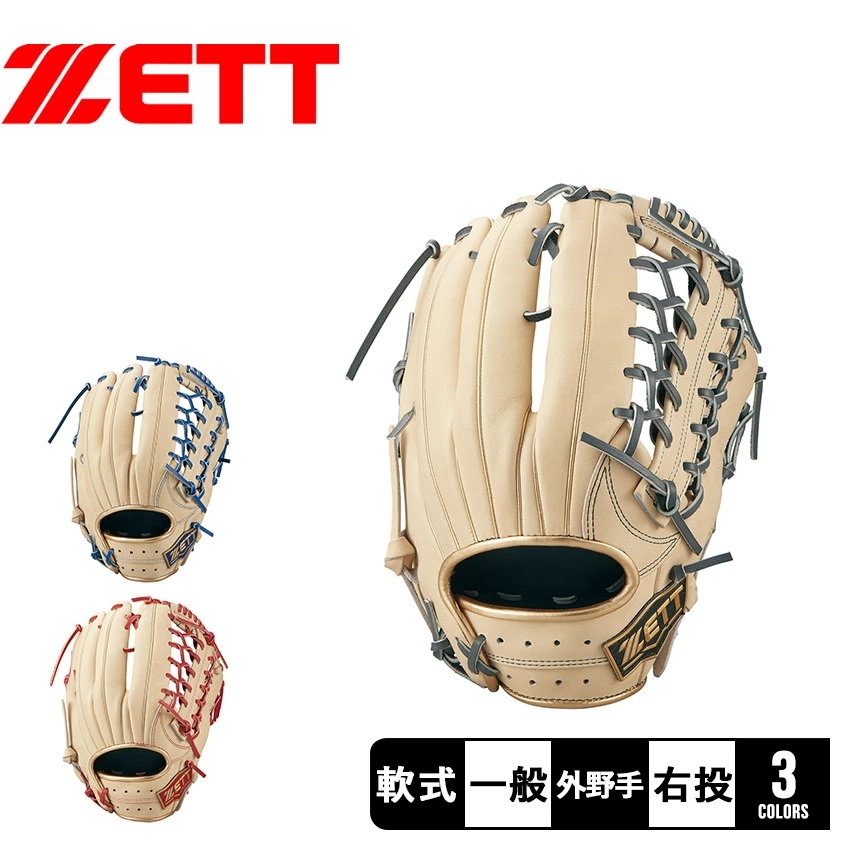 軟式 ネオステイタスVLシリーズ 外野手用 BRGB31437 野球 ベースボール グラブ グローブ 一般 大人 スポーツ 部活 運動 人気 20,625円