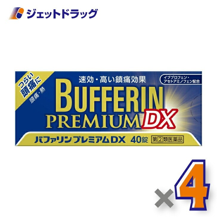 【指定第2類医薬品】バファリンプレミアムDX 40錠 ×4個 セルフメディケーション税制対象