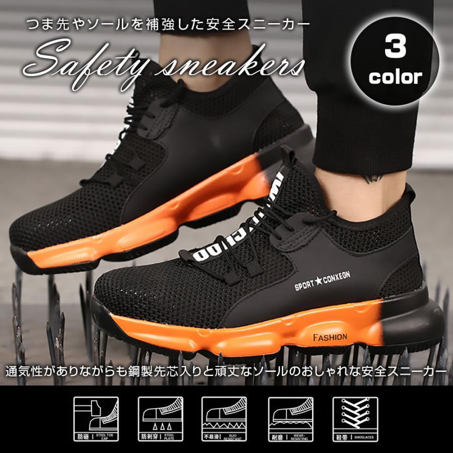 安全靴 おしゃれ メンズ レディース シューズ スニーカー 作業靴 鋼製先芯 ケブラー繊維 つま先 ソール セーフティ ファッション 全3色