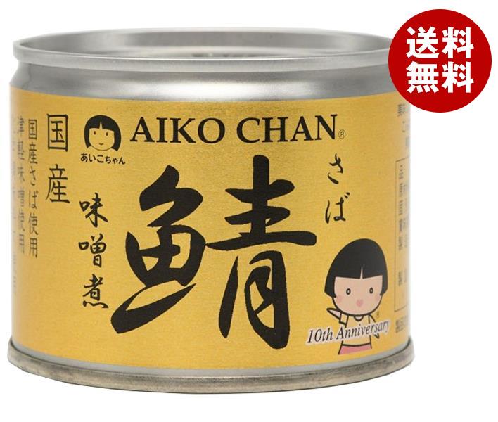 伊藤食品 あいこちゃん 鯖味噌煮 190g缶＊24個入＊(2ケース)