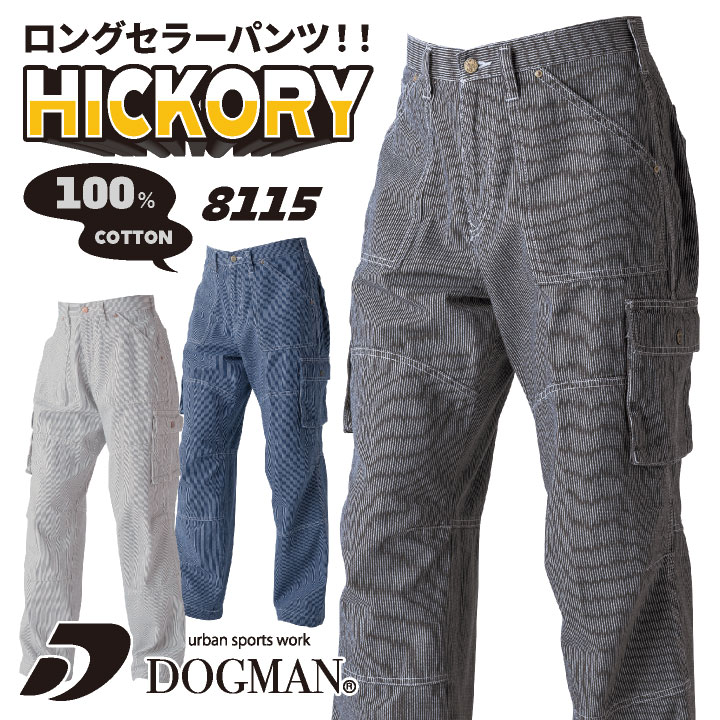 カーゴパンツ ペインターパンツ ワークパンツ ベトナムズボン パンツ ズボン 作業服 作業着 ワークウェア 人気 春夏 秋冬 DOGMAN 中国産業 /cs-8115-b