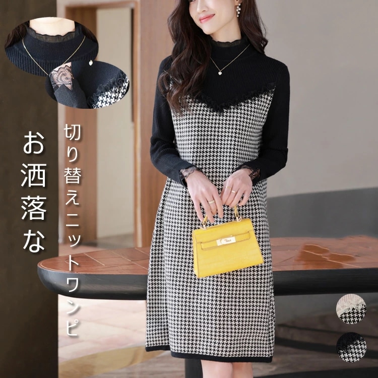 ニットワンピース 秋冬 レディース 長袖 ワンピース フリル 襟付き ハイネック 柄 膝丈 プチハイネック 切り替えワンピース 秋 冬 Aライン 長袖ワンピース リブニット レース切り替え 体型カバー