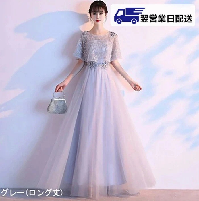 キャンペーン突入M グレー ドレス 大人 ピアノ発表会 ドレス 演奏会 結婚式 フェミニン パーティードレス ロングドレス 袖あり お呼ばれ 20代 30代 可愛い フェミニン ml165zelckc