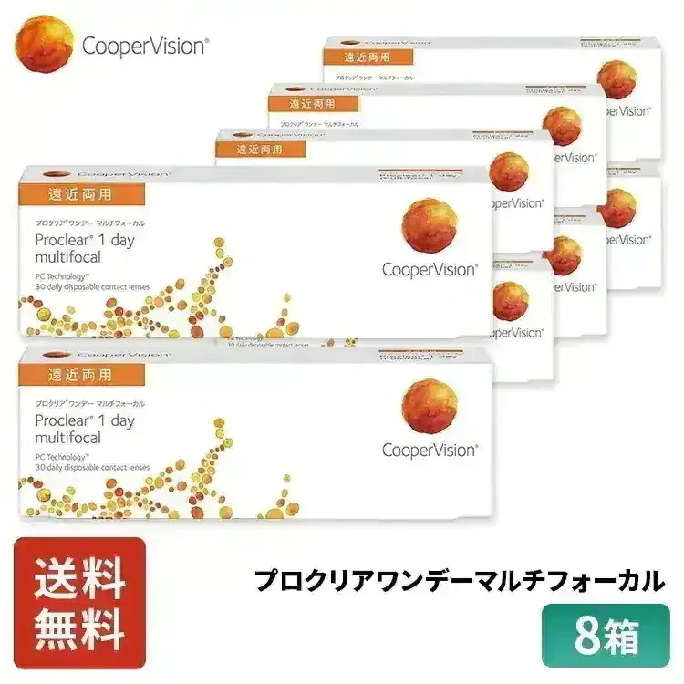 プロクリアワンデーマルチフォーカル 30枚 4ヶ月分 8箱セット 遠近両用 うるおいレンズ