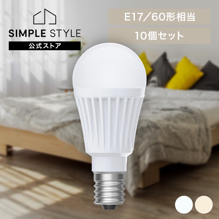 10個／ led電球 e17 60w 昼白色 電球色 全方向 5年保証 LED 電球 E17 アイリスオーヤマ LDA5N-G-E17/W-6T92P LDA5L-G-E17/W-6T92P *