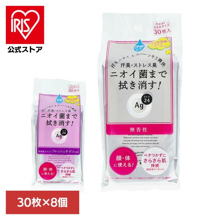 【8個】シャワーシート デオドラント ag エージーデオ24 クリアシャワーシート 30枚 22716 エージーデオ24
