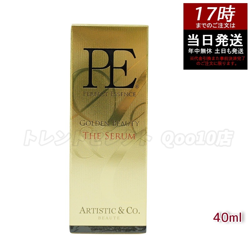 P.Eゴールデンビューティー ザ セラム 40ml エイジングケア 導入美容液