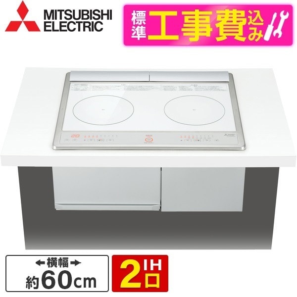 CS-G220DXR 標準設置工事セット ホワイト [ビルトインIHクッキングヒーター (IH2口60cm幅グリル無し)] 64,888円