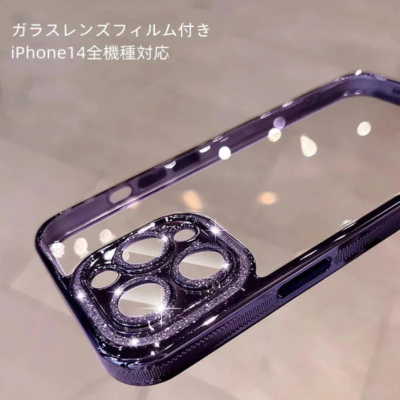 キラキラ ぜいたく感 スマホケース iphone14ケース 全面保護 保護ケース 透明 クリア 携帯ケース 防塵