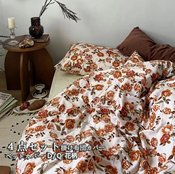 最終在庫花柄 コットン シングル 1.5ｍ ダブル フラットシーツ box ボックスシーツ クイーン 掛け布団カバー 掛けカバー カバーセット 4点セット 寝具 快眠 オールシーズン かわいい おしゃ