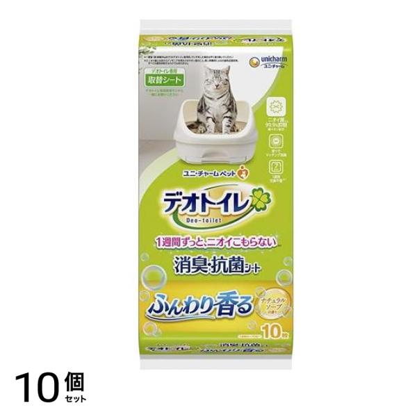 デオトイレ ふんわり香る消臭・抗菌シート ナチュラルソープの香り 10枚入 10個セット