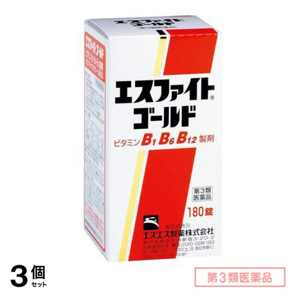 第３類医薬品 エスファイトゴールド 180錠 3個セット